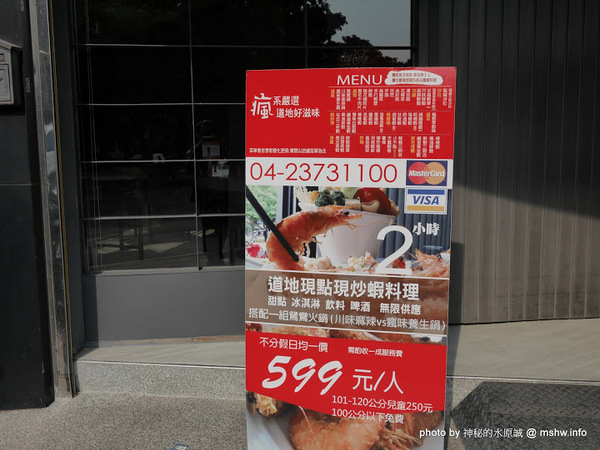 瘋蝦：【食記】台中瘋蝦吃到飽-美術館店-瘋系企業@西區國立美術館&向上國中&崇倫公園 : 痛風的預感! 口味OK, 讓你不知不覺吃到死 >///<