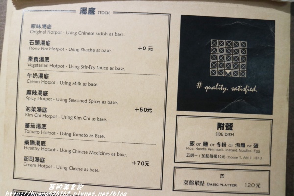 肉普普 石頭•涮涮鍋:【台北南港區】五分埔火鍋推薦『肉普普 石頭涮涮鍋』近捷運松山火車站,CP值超高美食!