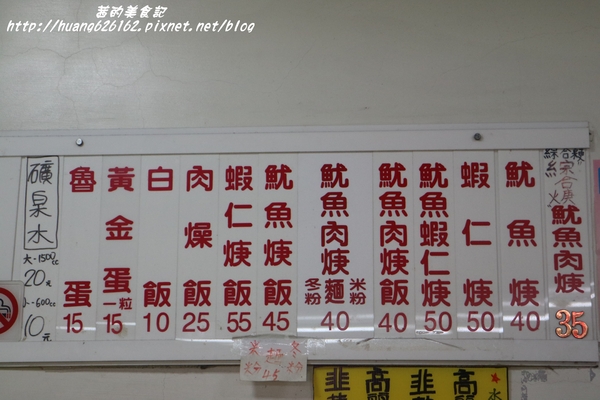 龍山魷魚肉羹：【彰化鹿港鎮】鹿港第一市場必吃美食『龍山魷魚肉羹』滿滿的一碗料才35元~