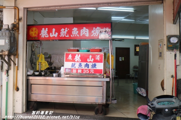 龍山魷魚肉羹：【彰化鹿港鎮】鹿港第一市場必吃美食『龍山魷魚肉羹』滿滿的一碗料才35元~