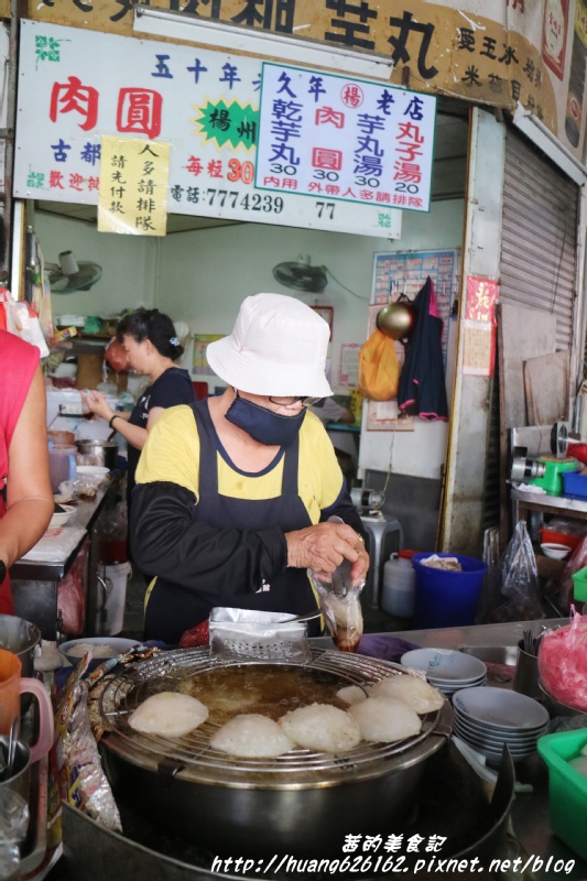 楊州肉圓芋丸:【彰化鹿港鎮】鹿港第一市場必吃美食『楊州肉圓芋丸』銅板美食