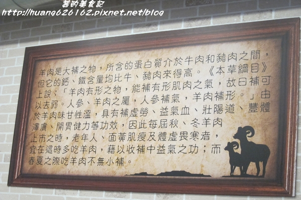 鉄木真生炒羊肉羹：【新北三重區】捷運菜寮美食『鉄木真生炒羊肉羹』必點炒羊肉,便宜又大碗~