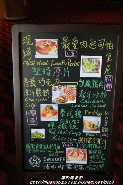 秀咖啡 SHOWCAFE:【台北中山區】捷運中山站『秀咖啡 SHOWCAFE』欣欣百貨/欣欣秀泰/愛評體驗團