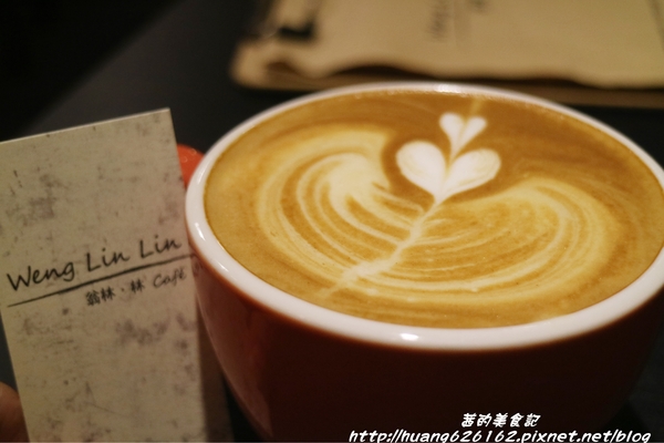 翁林林 Café：【新北板橋區】板橋早午餐『翁林林 Café』新埔下午茶/義大利麵/燉飯/咖啡 近新埔捷運3號出口