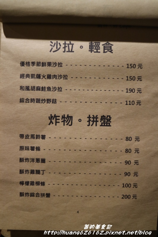 翁林林 Café：【新北板橋區】板橋早午餐『翁林林 Café』新埔下午茶/義大利麵/燉飯/咖啡 近新埔捷運3號出口