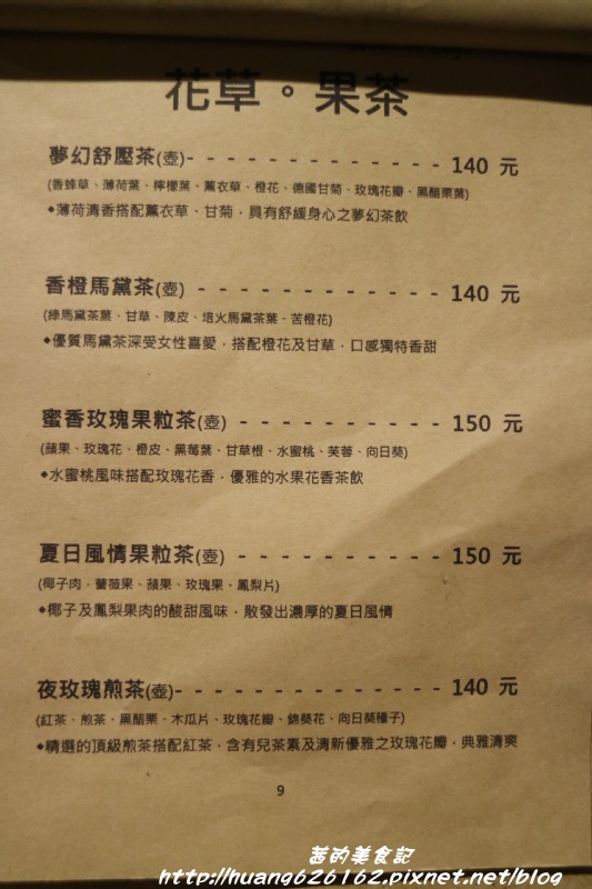 翁林林 Café：【新北板橋區】板橋早午餐『翁林林 Café』新埔下午茶/義大利麵/燉飯/咖啡 近新埔捷運3號出口