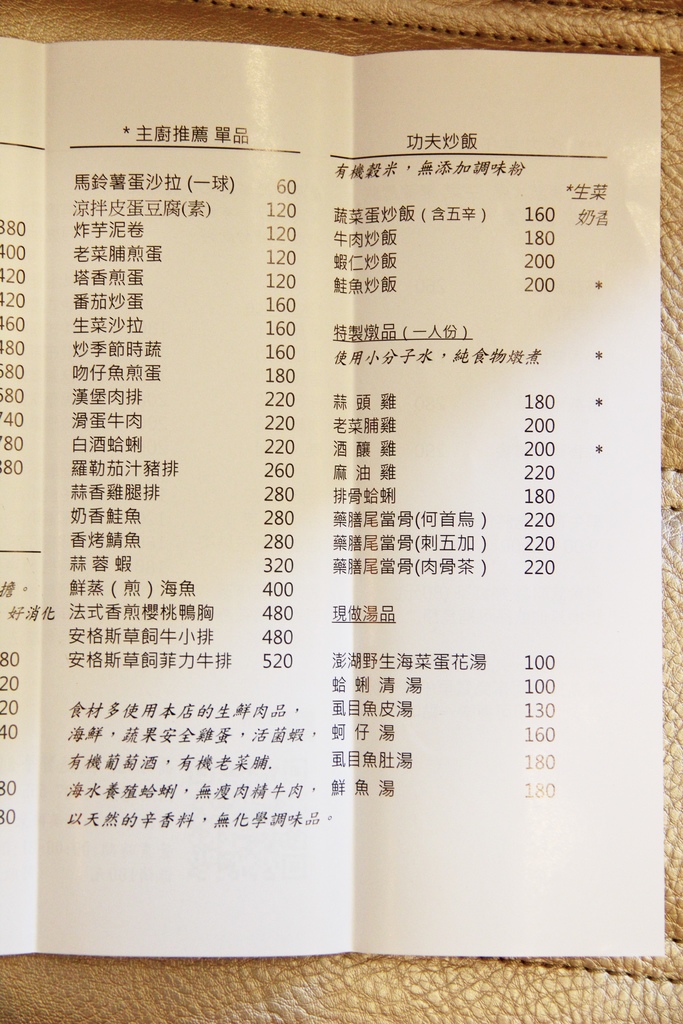 蕎米屋無國界手創廚房 (12).JPG