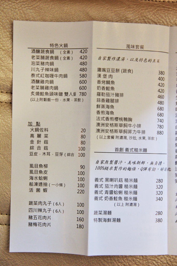 蕎米屋無國界手創廚房 (11).JPG