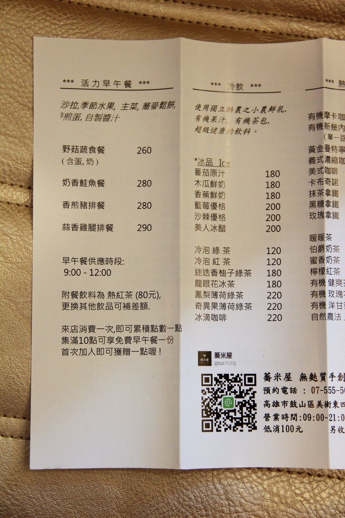 蕎米屋無國界手創廚房 (13).JPG