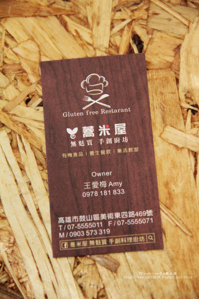 蕎米屋無國界手創廚房 (39).JPG