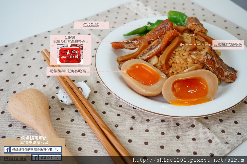 嘉義小吃 溏心蛋 團購溏心蛋 侯媽媽蛋蛋的幸福美味溏心蛋 侯媽媽溏心蛋