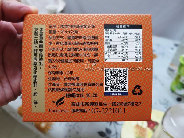 限食包果 (3).JPG