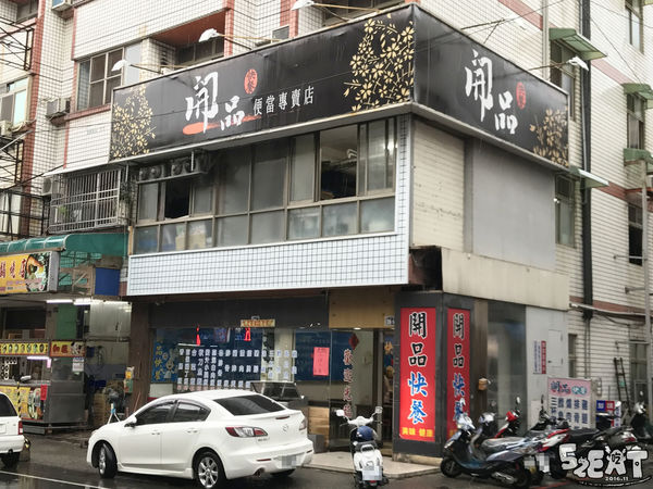 食記開品快餐2.jpg