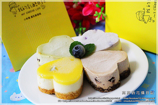 我的乳酪日記:【團購宅配】我的乳酪日記《2.5吋手作心型幸運草重乳酪蛋糕~帶給妳滿滿的小幸運》