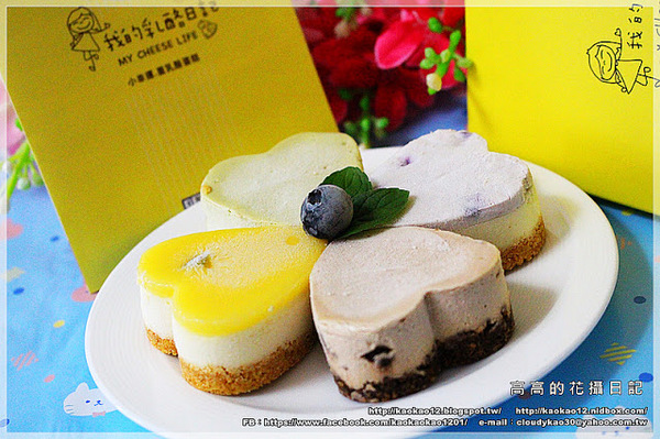 我的乳酪日記:【團購宅配】我的乳酪日記《2.5吋手作心型幸運草重乳酪蛋糕~帶給妳滿滿的小幸運》