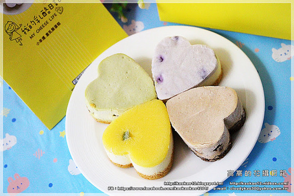 我的乳酪日記:【團購宅配】我的乳酪日記《2.5吋手作心型幸運草重乳酪蛋糕~帶給妳滿滿的小幸運》