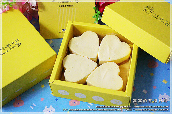 我的乳酪日記:【團購宅配】我的乳酪日記《2.5吋手作心型幸運草重乳酪蛋糕~帶給妳滿滿的小幸運》