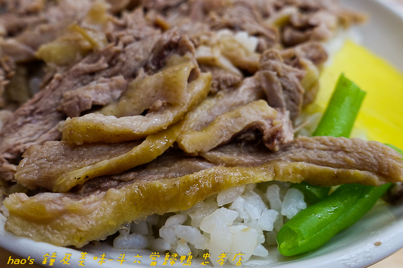 201611鐘及美味-斗六當歸鴨 忠孝店037.jpg