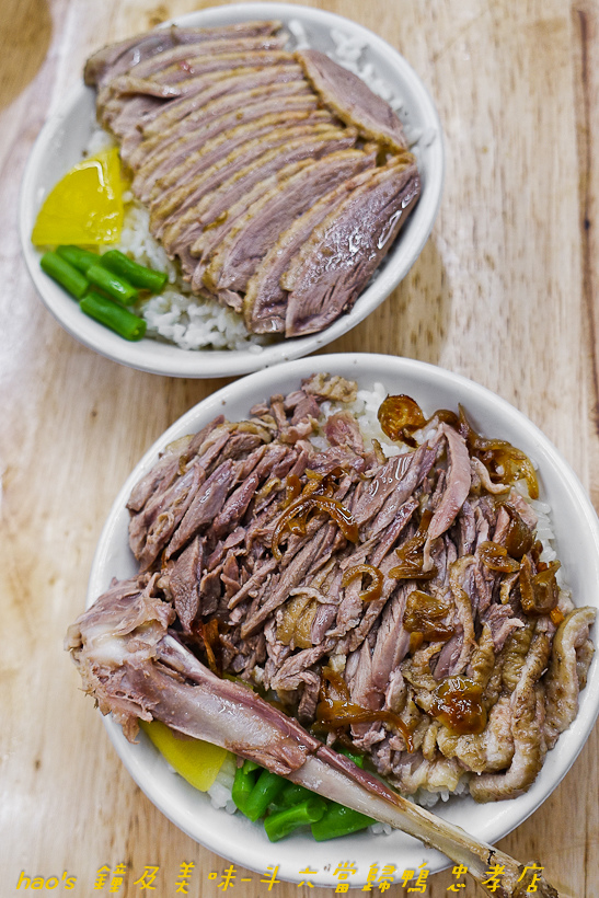 201611鐘及美味-斗六當歸鴨 忠孝店073.jpg