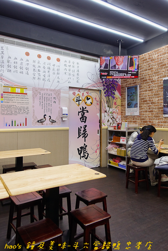 201611鐘及美味-斗六當歸鴨 忠孝店007.jpg
