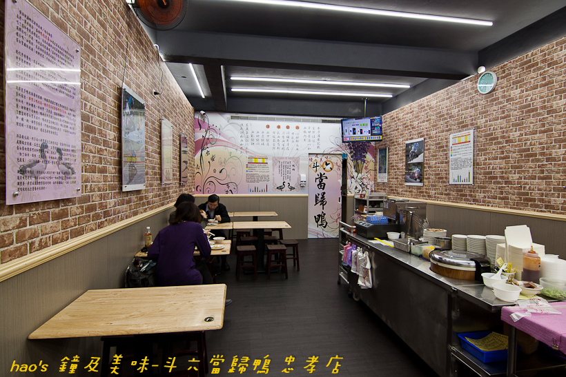 201611鐘及美味-斗六當歸鴨 忠孝店011.jpg