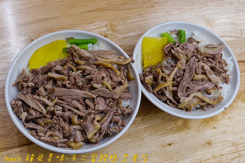 201611鐘及美味-斗六當歸鴨 忠孝店035.jpg