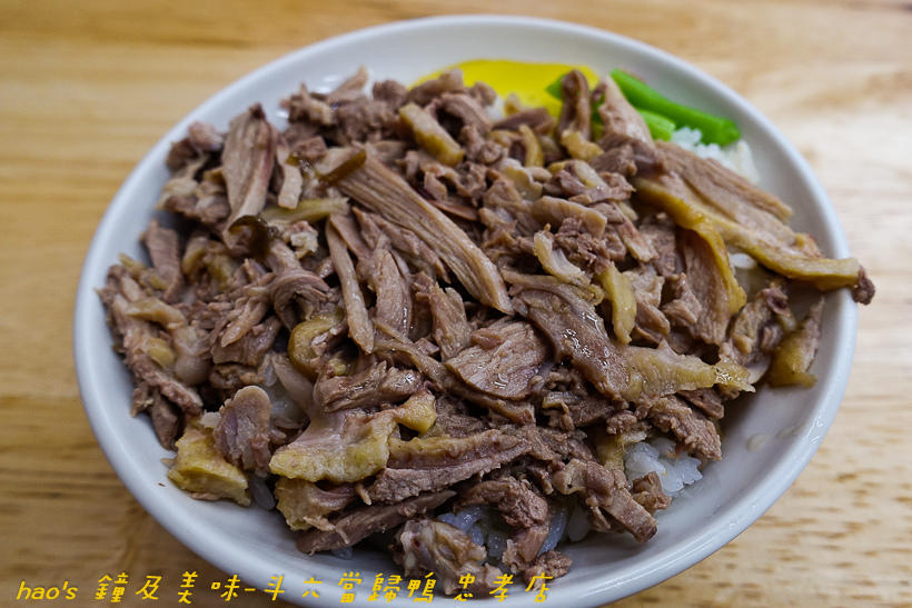 201611鐘及美味-斗六當歸鴨 忠孝店031.jpg