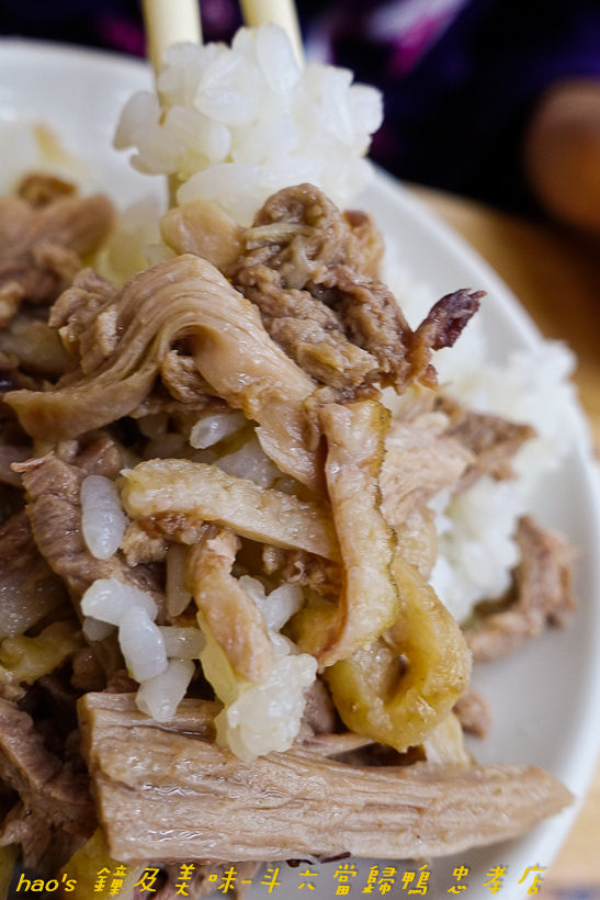 201611鐘及美味-斗六當歸鴨 忠孝店036.jpg