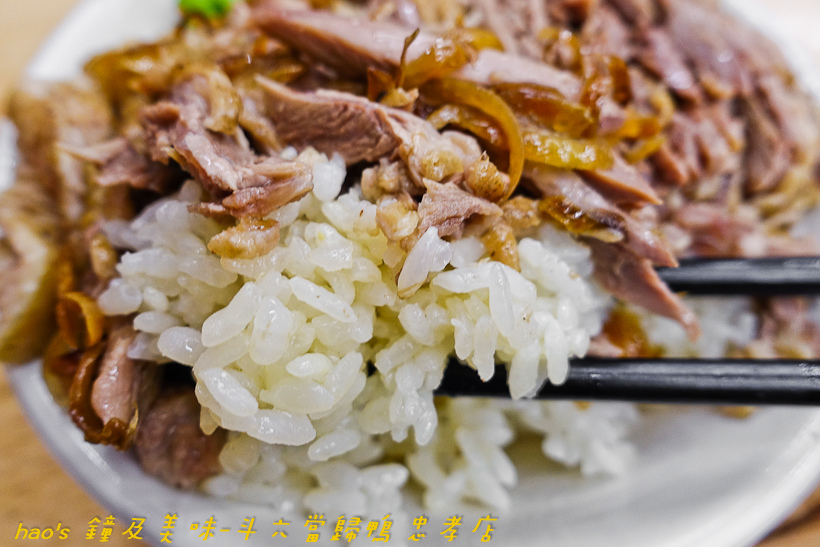 201611鐘及美味-斗六當歸鴨 忠孝店077.jpg