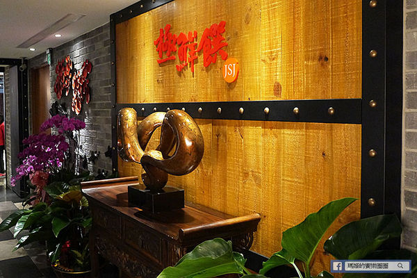 台北東區【極鮮饌海鮮料理】尾牙春酒。團圓圍爐。中式料理。港式點心。捷運國父紀念館美食