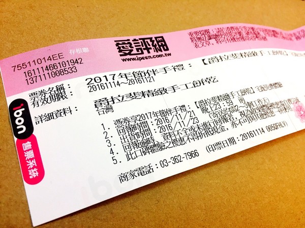 爵拉斐精緻手工餅乾：爵拉斐精緻手工餅乾