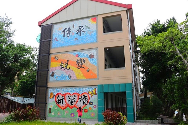 螢橋國小:【台北景點】守護充滿童趣的昆蟲園地&螢橋國小彩虹跑道成為校園美拍的聚焦點