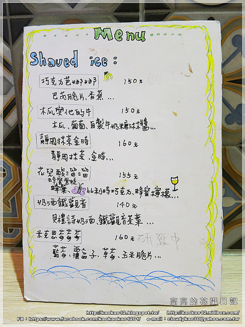 一隅冰屋：【高雄】新興區。一隅冰屋《超萌╠↗妖怪冰↙╣家族入侵高雄啦！》