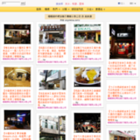 聽見芬多精的美食牆