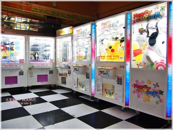 集娃娃遊樂世界