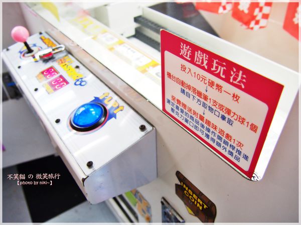 集娃娃遊樂世界