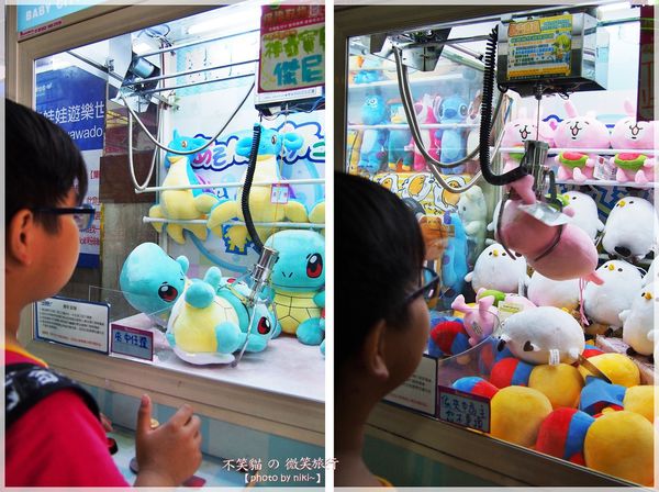 集娃娃遊樂世界