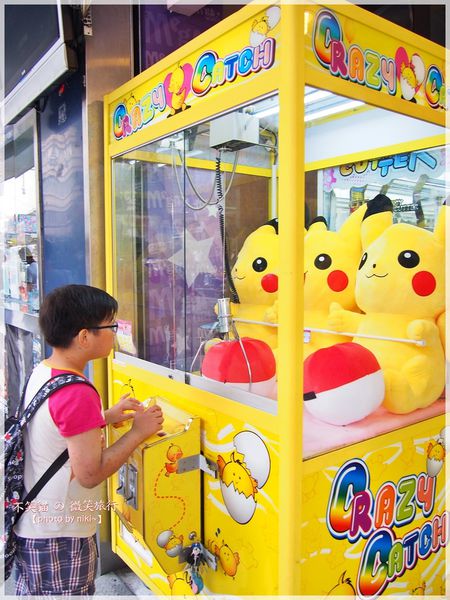 集娃娃遊樂世界