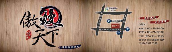 傲鰻天下 名片.jpg