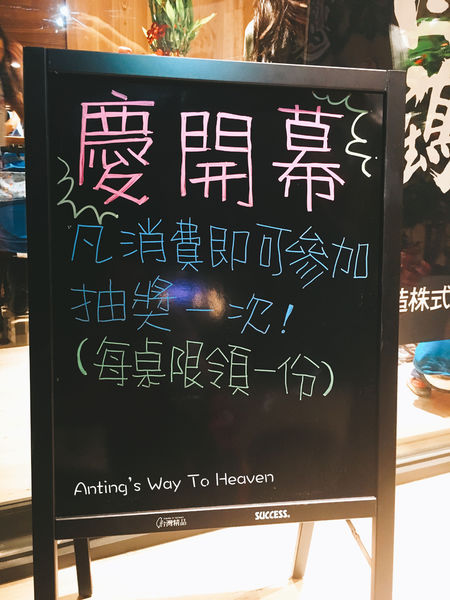 傲鰻天下 店內擺設 慶開幕.jpg