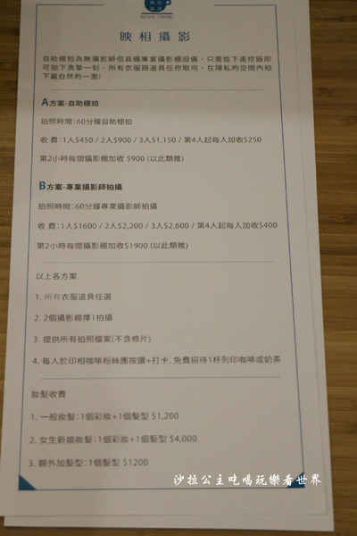 映相咖啡棚拍館:台北永康街『映相咖啡棚拍館』自助攝影棚出租/捷運東門站