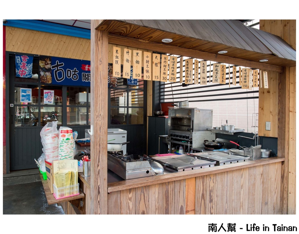 古咕手作關東煮