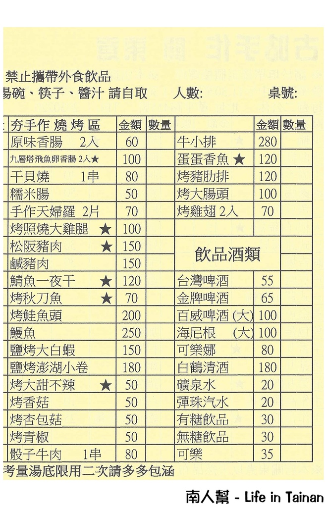 古咕手作關東煮