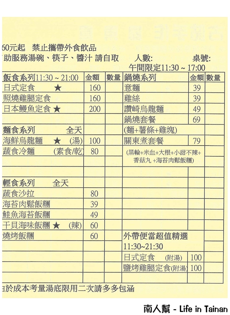 古咕手作關東煮