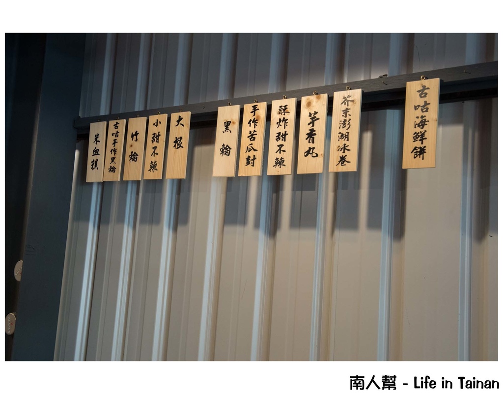 古咕手作關東煮