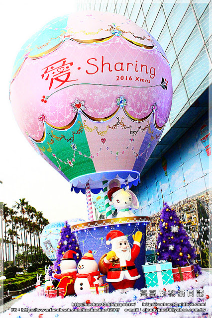 夢時代：【高雄】前鎮區。夢時代《愛．Sharing 2016 Xmas》聖誕佈置搶先看！