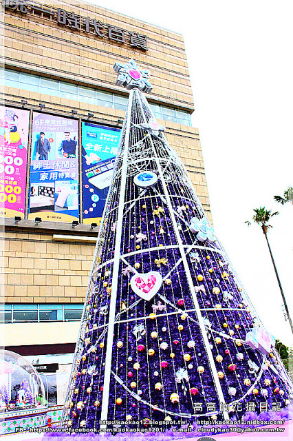 夢時代：【高雄】前鎮區。夢時代《愛．Sharing 2016 Xmas》聖誕佈置搶先看！