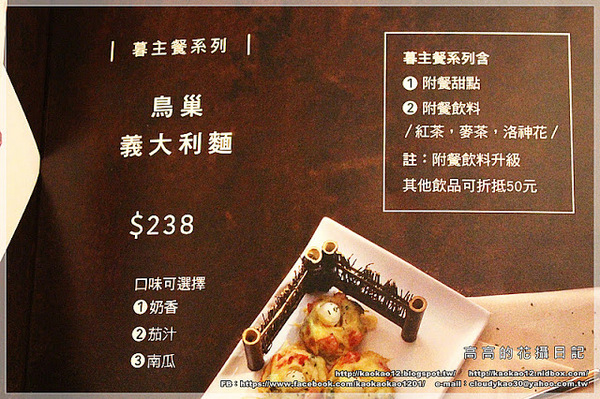 LATE Bistro 暮 餐酒館:【臺南】東區。LATE Bistro 暮 餐酒館《台南東區餐酒館.隱藏在巷弄間的深夜美食》