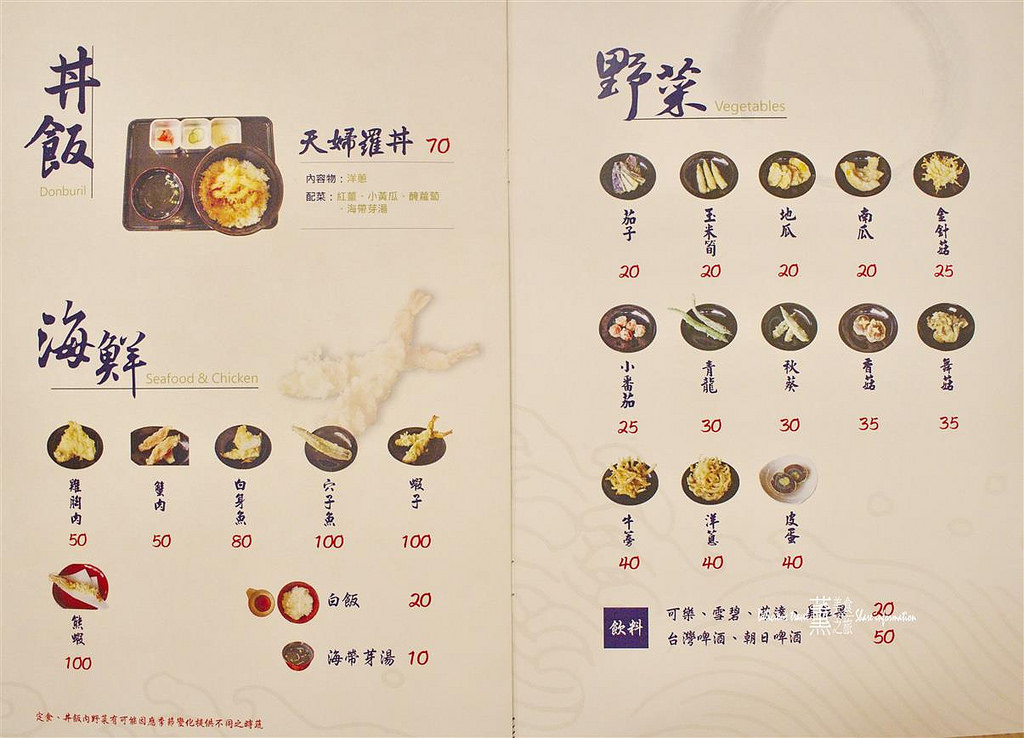 日式天婦羅丼專賣