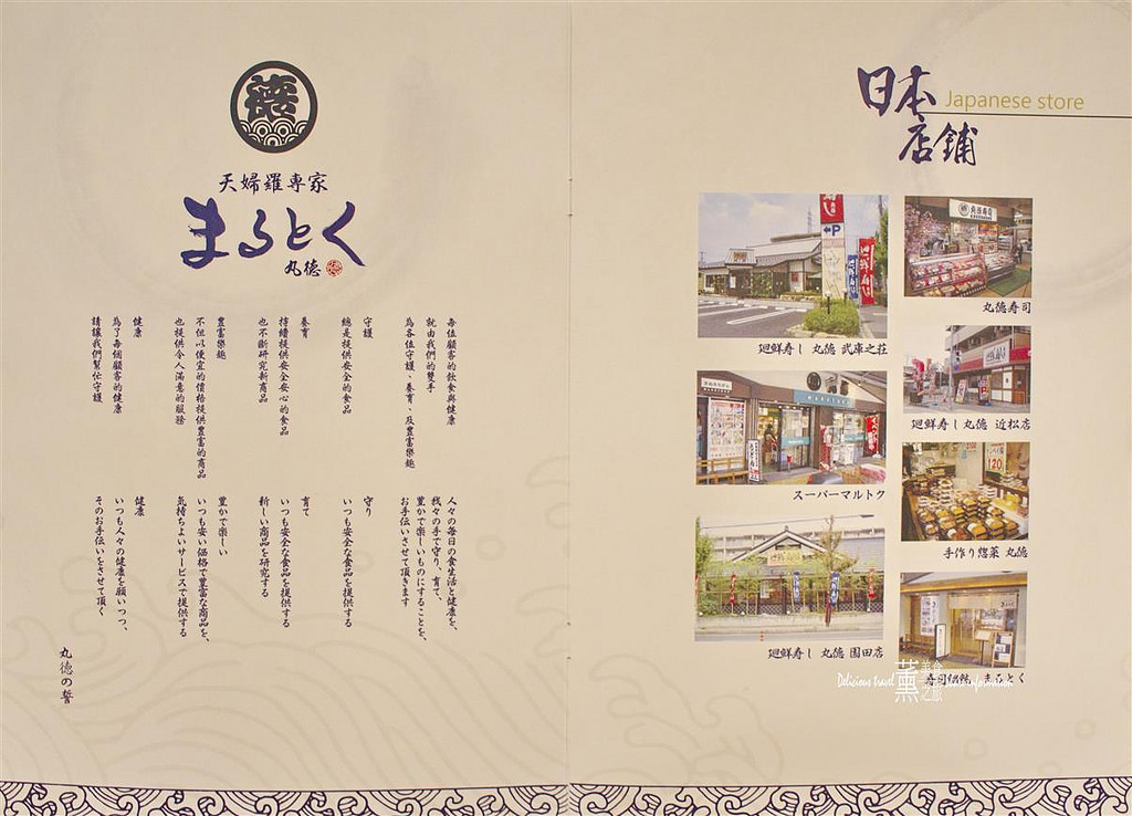 日式天婦羅丼專賣